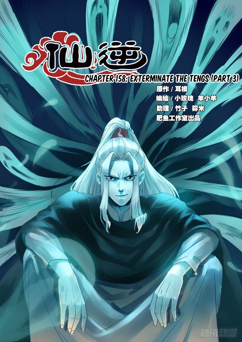 Xian Ni Chapter 158 2